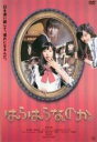 【中古】DVD▼はらはらなのか。 レンタル落ち