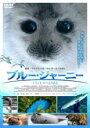 【バーゲンセール】【中古】DVD▼ブルー・ジャーニー 字幕のみ レンタル落ち