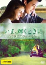 【バーゲンセール】【中古】DVD▼いま、輝くときに 字幕のみ レンタル落ち