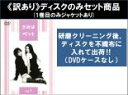 【バーゲンセール】全巻セット【中古】DVD▼【訳あり】きみはペット(5枚セット)第1話〜第10話 最終 ※1巻目のみジャケットあり ※ディスクのみ レンタル落ち