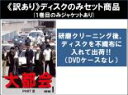 【バーゲンセール】全巻セット【送料無料】【中古】DVD▼【訳あり】大都会 PART III(13枚セット)第1話〜第49 最終 ※1巻目のみジャケットあり ※デ...