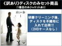【バーゲンセール】全巻セット【中古】DVD▼【訳あり】白い春(6枚セット)第1話~第11話 最終 ※1巻目のみジャケットあり ※ディスクのみ レンタル落ち
