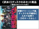 【バーゲンセール】全巻セット【中古】DVD▼【訳あり】妖怪人間ベム(5枚セット)第1話〜第10話 最終 ※1巻目のみジャケットあり ※ディスクのみ レンタル落ち