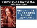 【バーゲンセール】全巻セット【送料無料】【中古】DVD▼【訳あり】ナサケの女 国税局査察官(4枚セット)第1話〜第8話 最終 ※1巻目のみジャケットあり ※ディ...