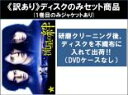 【バーゲンセール】全巻セット【送料無料】【中古】DVD▼【訳あり】流星の絆(5枚セット)第1話〜第10話 最終 ※1巻目のみジャケットあり ※ディスクのみ レン...