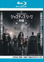 【バーゲンセール】【中古】Blu-ray▼ジャスティス・リーグ ザック・スナイダーカット 前編 ブルーレイディスク レンタル落ち