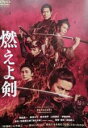 【中古】DVD▼燃えよ剣 レンタル落ち