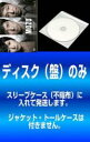 【バーゲンセール】全巻セット【中古】DVD▼【訳あり】MOZU Season1 百舌の叫ぶ夜(6枚セット)第1話~第10話 最終 ※ディスクのみ レンタル落ち