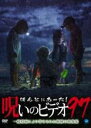 【バーゲンセール】【中古】DVD▼ほんとにあった!呪いのビデオ 97 レンタル落ち