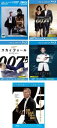 【バーゲンセール】【中古】Blu-ray▼007(5枚セット)カジノ・ロワイヤル、慰めの報酬、スカイフォール、スペクター、ノー・タイム・トゥ・ダイ ブルーレイデ...