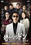【バーゲンセール】【中古】DVD▼静かなるドン 第1章 レンタル落ち 659円