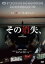 【バーゲンセール】【中古】DVD▼その消失、 レンタル落ち 545円