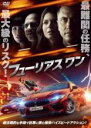 【バーゲンセール】【中古】DVD▼フューリアスワン レンタル落ち