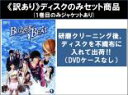【バーゲンセール】全巻セット【送料無料】【中古】DVD▼【訳あり】ブザー・ビート 崖っぷちのヒーロー(6枚セット)第1話〜第11話 最終 ※1巻目のみジャケット...
