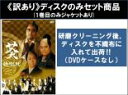 【バーゲンセール】全巻セット【送料無料】【中古】DVD▼【訳あり】葵 徳川三代 完全版(13枚セット)第1話〜第49話 最終 ※ディスクのみ レンタル落ち