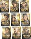 【バーゲンセール】全巻セット【送料無料】【中古】DVD▼鬼吹灯 きすいとう 魔宮に眠る神々の秘宝(9枚セット)第1話〜第18話 最終 字幕のみ レンタル落ち