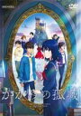 【バーゲンセール】【中古】DVD▼映画 かがみの孤城 レンタル落ち