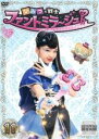 【バーゲンセール】【中古】DVD▼ひみつ×戦士 ファントミラージュ! 11(第41話〜第44話) レンタル落ち