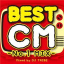 【処分特価・未検品・未清掃】【中古】CD▼BEST CM No.1 MIX レンタル落ち