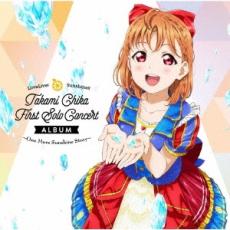 【中古】CD▼LoveLive! Sunshine!! Takami Chika First Solo Concert Album One More Sunshine Story 2CD レンタル落ち