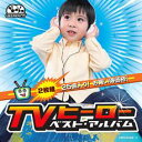 【バーゲンセール】【中古】CD▼CDツイン TVヒーロー ベスト・アルバム 2CD レンタル落ち