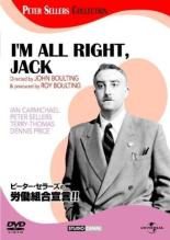 【バーゲンセール】【中古】DVD▼ピーター・セラーズの労働組合宣言!! 字幕のみ レンタル落ち