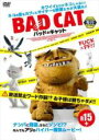 【バーゲンセール】【中古】DVD▼バッド・キャット レンタル落ち(2)