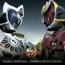 【バーゲンセール】【中古】CD▼仮面ライダーキバ オリジナルサウンドトラック2 レンタル落ち