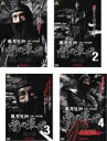 【バーゲンセール】【中古】DVD▼猿飛佐助 闇の軍団(4枚セット)天の巻、地の巻、風の巻、火の巻 レンタル落ち 全4巻