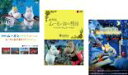 【バーゲンセール】【送料無料】【中古】DVD▼劇場版 ムーミン パペット・アニメーション(3枚セット)ムーミン谷の夏まつり、ムーミン谷の彗星、ムーミン谷とウィンターワンダーランド レンタル落ち 全3巻