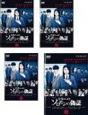 【バーゲンセール】全巻セット【送料無料】【中古】DVD▼連続ドラマW 宮部みゆき ソロモンの偽証(4枚セット)第1話〜第8話 最終 レンタル落ち