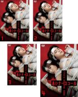 全巻セット【送料無料】【中古】DVD▼赤いナースコール(4枚セット)第1話～第12話 最終 レンタル落ち