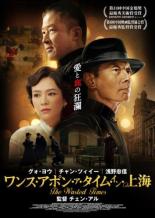 &nbsp;JAN&nbsp;4532612153837&nbsp;品　番&nbsp;CPDP15479&nbsp;出　演&nbsp;グォ・ヨウ／チャン・ツィイー／浅野忠信／ジリアン・チョン／ニー・ターホン／ヤン・ニー／ドゥ・チュン／ユアン・チュアン／ハンギョン&nbsp;監　督&nbsp;チェン・アー&nbsp;制作年、時間&nbsp;2016年&nbsp;123分&nbsp;製作国&nbsp;中国&nbsp;メーカー等&nbsp;ハピネット・ピクチャーズ&nbsp;ジャンル&nbsp;洋画／アジア／中国ドラマ／サスペンス&nbsp;&nbsp;【怖い 恐怖 呪い 心霊 サスペンス】&nbsp;カテゴリー&nbsp;DVD&nbsp;入荷日&nbsp;【2024-05-03】【あらすじ】上海の有力なマフィア・ルーは、とある日本の実業家からの商談を断ったことで命を狙われ…。レンタル落ち商品のため、ディスク、ジャケットに管理シールが貼ってあります。