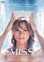【バーゲンセール】【中古】DVD▼MISS ミス・フランスになりたい! 字幕のみ レンタル落ち