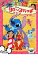 【バーゲンセール】【中古】DVD▼リロ&スティッチ ザ・シリーズ 6 ヤープ レンタル落ち