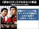 【バーゲンセール】全巻セット【中古】DVD▼【訳あり】大都会 闘いの日々(8枚セット)第1話〜第31話 最終 ※1巻目のみジャケットあり ※ディスクのみ レンタ...