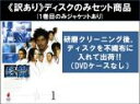 【バーゲンセール】全巻セット【送料無料】【中古】DVD▼【訳あり】医龍 Team Medical Dragon(6枚セット)第1話~第11話 最終 ※1巻目のみジャケットあり ※ディスクのみ レンタル落ち