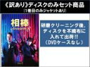 【バーゲンセール】全巻セット【送料無料】【中古】DVD▼【訳あり】相棒 season 8 シーズン(11枚セット)第1話〜第19話 最終 ※1巻目のみジャケット...
