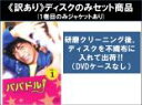 【バーゲンセール】全巻セット【中古】DVD▼【訳あり】パパドル!(5枚セット)第1話〜第10話 最終 ※1巻目のみジャケットあり ※ディスクのみ レンタル落ち