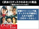 【バーゲンセール】全巻セット【送料無料】【中古】DVD▼【訳あり】Over Time オーバー・タイム(4枚セット)第1話〜第12話 最終 ※ディスクのみ レン...