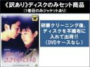 【バーゲンセール】全巻セット【送料無料】【中古】DVD▼【訳あり】君の手がささやいている(5枚セット)第1、2、3、4、最終章 ※1巻目のみジャケットあり ※デ...