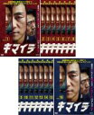 【バーゲンセール】全巻セット【送料無料】【中古】DVD▼キマイラ(16枚セット)第1話〜第32話 最終 字幕のみ レンタル落ち