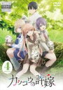 【バーゲンセール】【中古】DVD▼カッコウの許嫁 4(第10話〜第12話) レンタル落ち