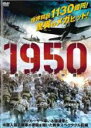 【バーゲンセール】【中古】DVD▼1950 鋼の第7中隊 レンタル落ち