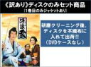【バーゲンセール】【送料無料】【中古】DVD▼【訳あり】浮浪雲(5枚セット)第1話〜第20話 最終 ※ディスクのみ レンタル落ち 全5巻