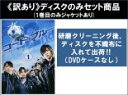 【バーゲンセール】【送料無料】【中古】DVD▼【訳あり】コード・ブルー ドクターヘリ緊急救命 2nd season シーズン(6枚セット)第1話〜第11話 最終...