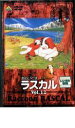 【処分特価・未検品・未清掃】【中古】DVD▼あらいぐまラスカル 12 レンタル落ち