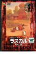 【処分特価・未検品・未清掃】【中古】DVD▼あらいぐまラスカル 10 レンタル落ち