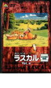 【処分特価・未検品・未清掃】【中古】DVD▼あらいぐまラスカル 4 レンタル落ち