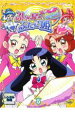 【処分特価・未検品・未清掃】【中古】DVD▼ふしぎ星の☆ふたご姫 Gyu! 5 レンタル落ち